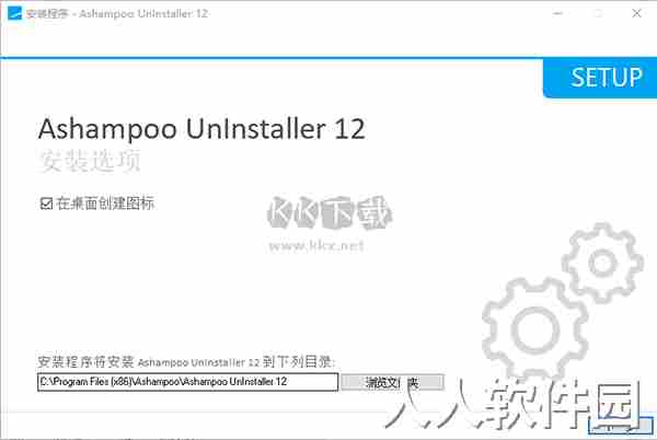 Ashampoo UnInstaller12最新版