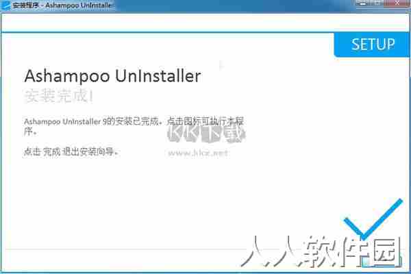 Ashampoo UnInstaller12最新版