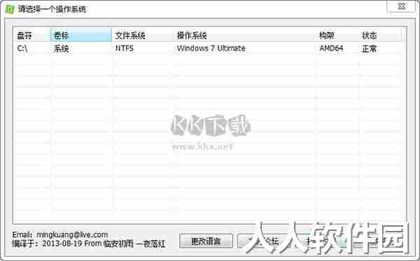 Winsxs清理工具免费版