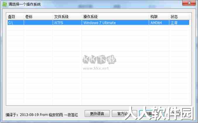 Winsxs清理工具免费版