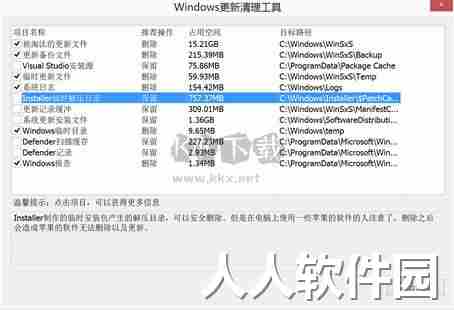 Winsxs清理工具免费版