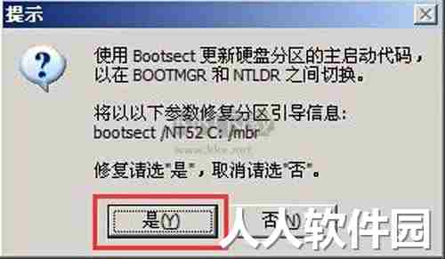 ImageX一键恢复免费版