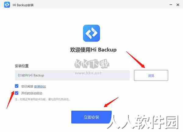 HiBackup文件备份存储