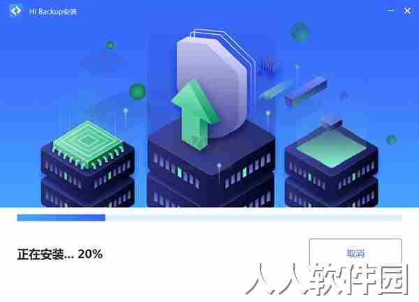 HiBackup文件备份存储
