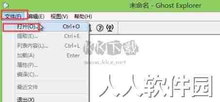 Gho文件浏览工具官方正版