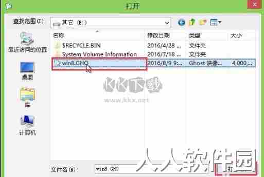 Gho文件浏览工具官方正版