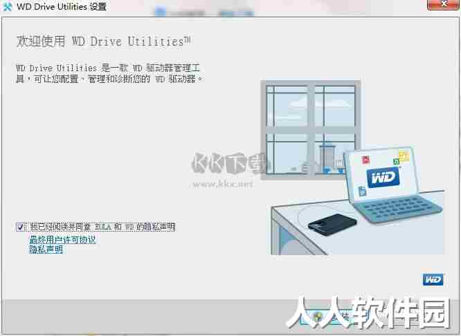 wd drive utilities最新版