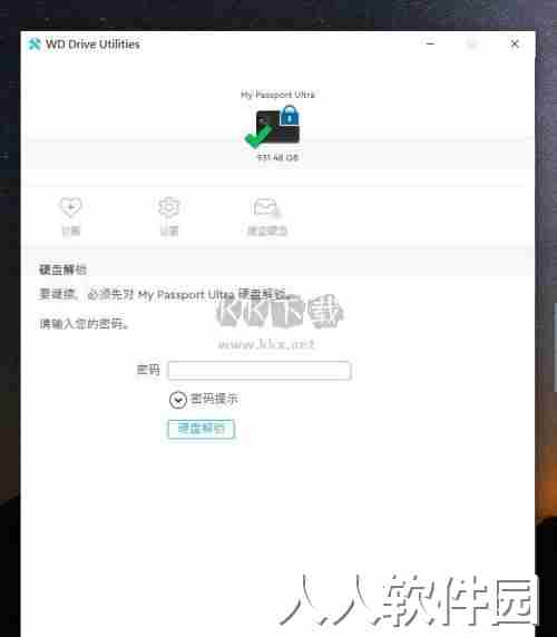 wd drive utilities最新版