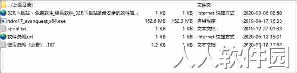 Paragon Hard Disk Manager17免费版