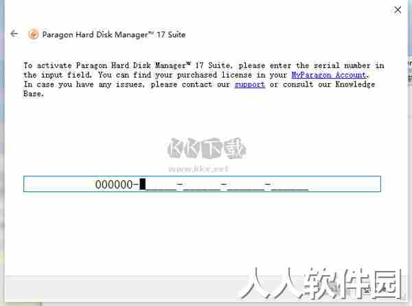 Paragon Hard Disk Manager17免费版