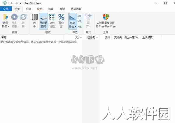 TreeSize Free官方正版