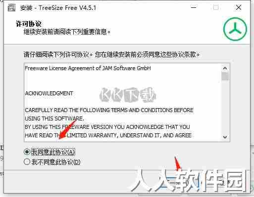 TreeSize Free官方正版