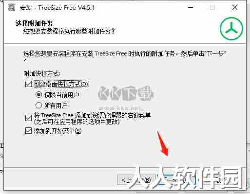 TreeSize Free官方正版