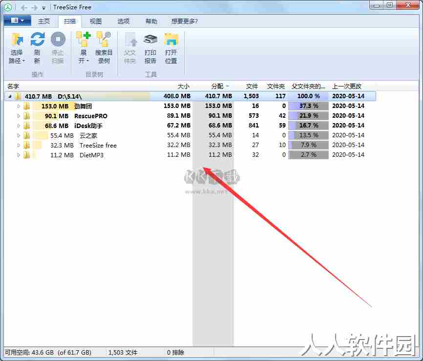 TreeSize Free官方正版
