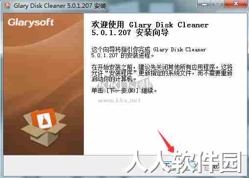 Glary Disk Cleaner中文版