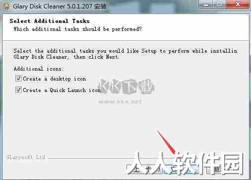 Glary Disk Cleaner中文版