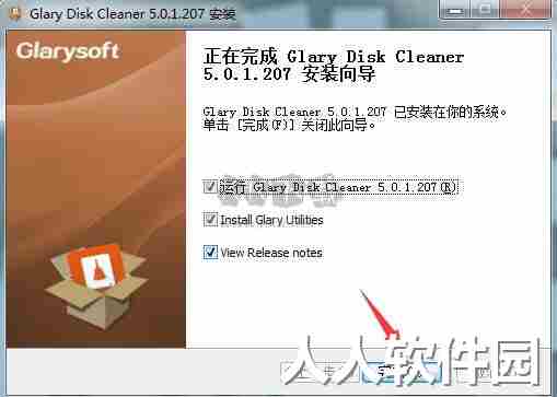 Glary Disk Cleaner中文版