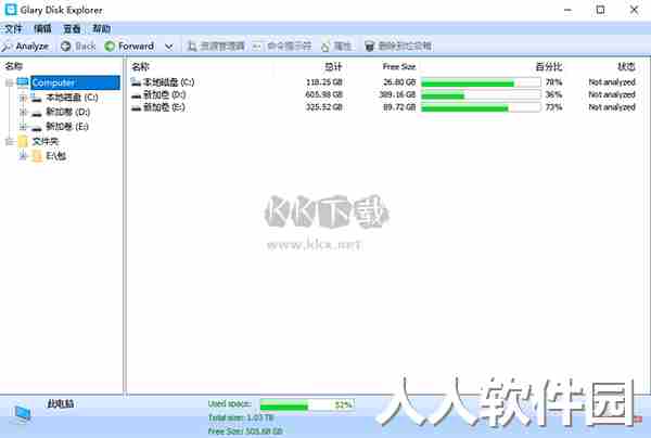 Glary Disk Explorer中文版