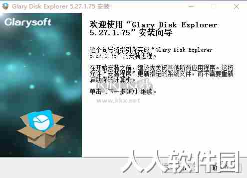 Glary Disk Explorer中文版