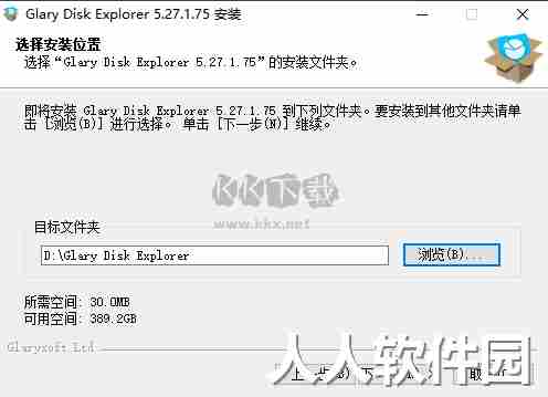 Glary Disk Explorer中文版
