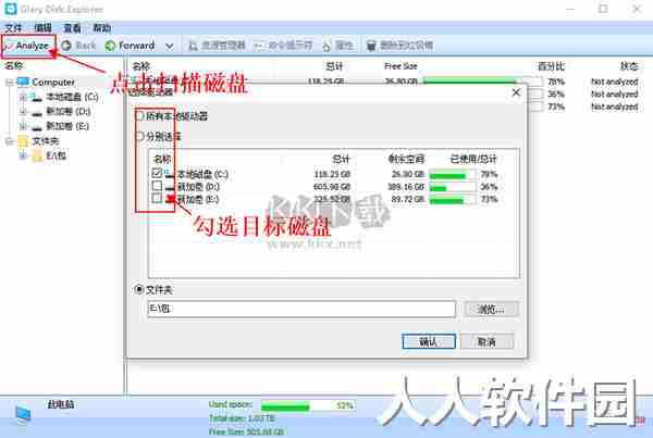 Glary Disk Explorer中文版