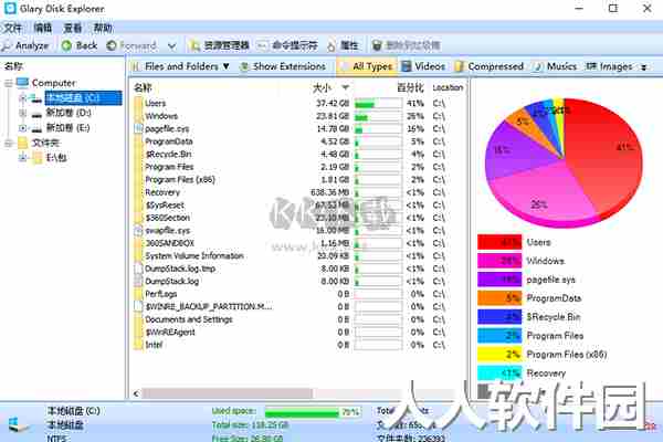Glary Disk Explorer中文版