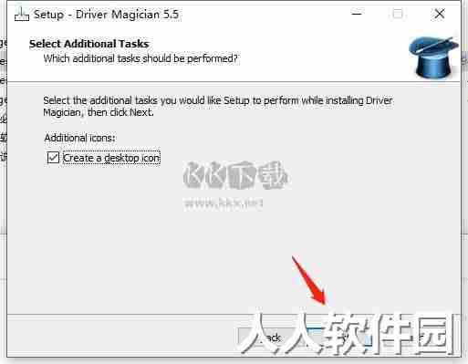 Driver Magician电脑版