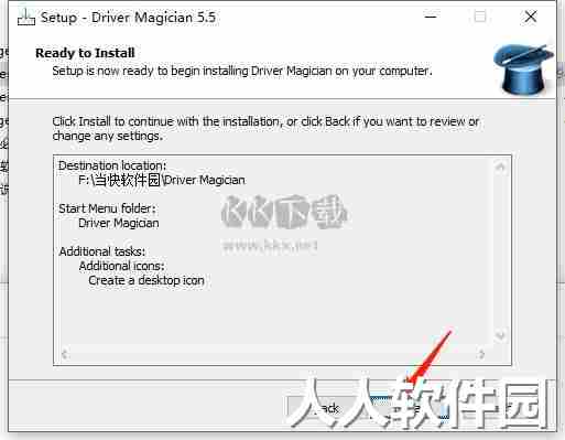 Driver Magician电脑版