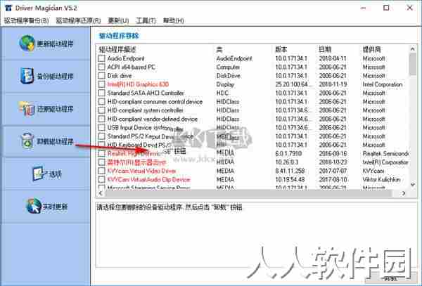 Driver Magician电脑版