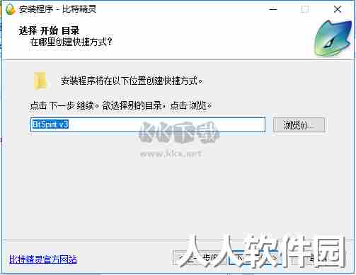 比特精灵最新电脑版