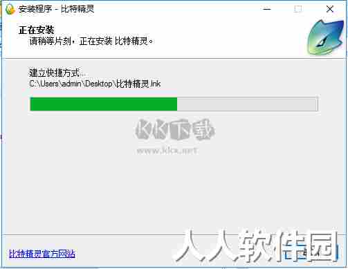 比特精灵最新电脑版