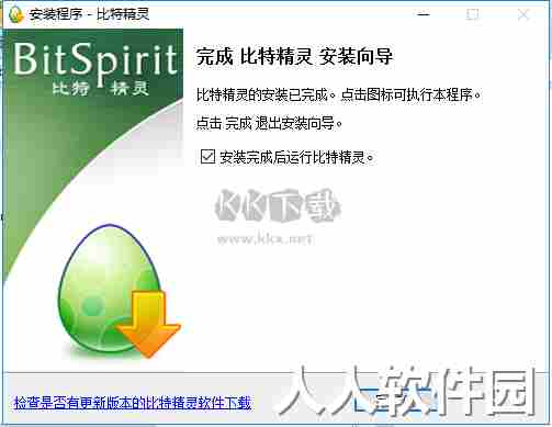 比特精灵最新电脑版