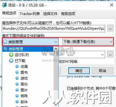 比特精灵最新电脑版