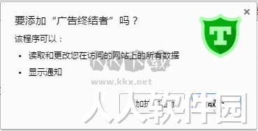 广告终结者最新版本