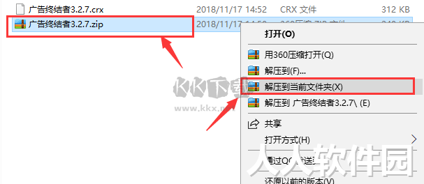 广告终结者最新版本
