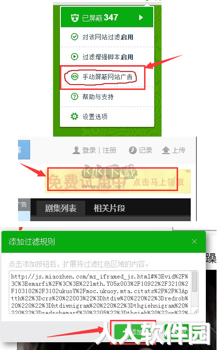 广告终结者最新版本