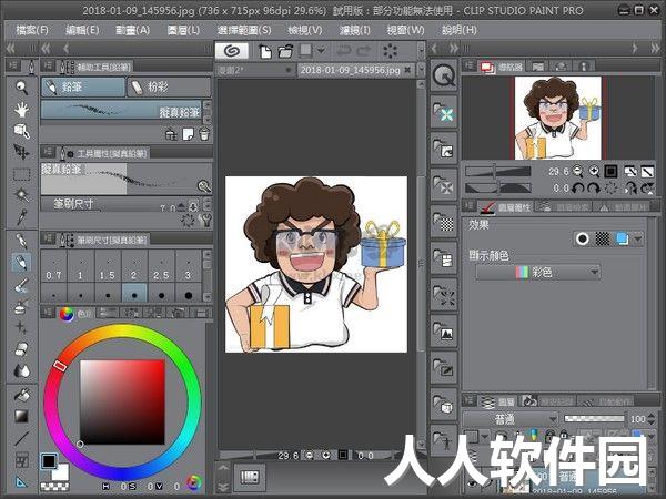 clip studio paint pro破解版