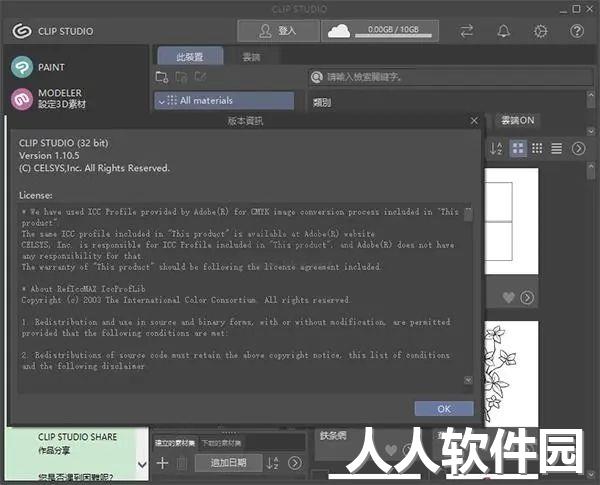 clip studio paint pro破解版