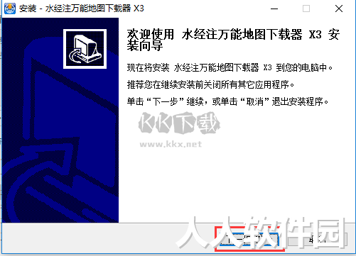水经注万能地图下载器最新版