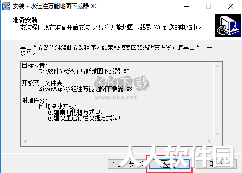 水经注万能地图下载器最新版