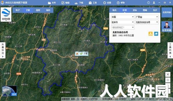 水经注万能地图下载器最新版
