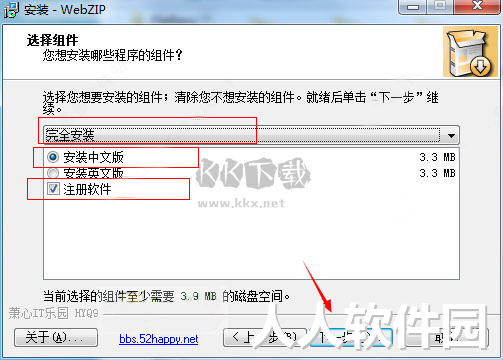 WebZip绿色版