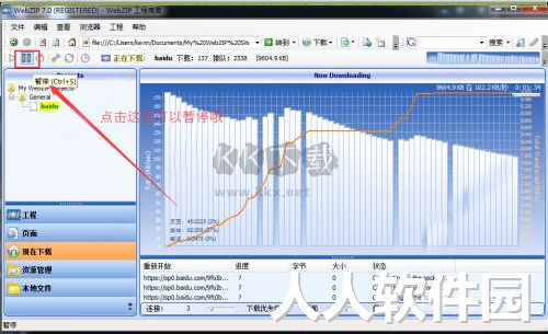 WebZip绿色版