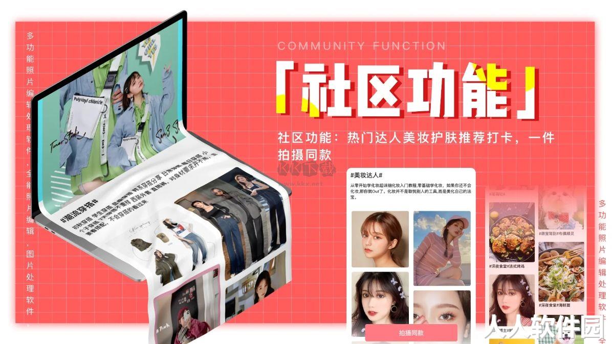 创客贴最新免费版