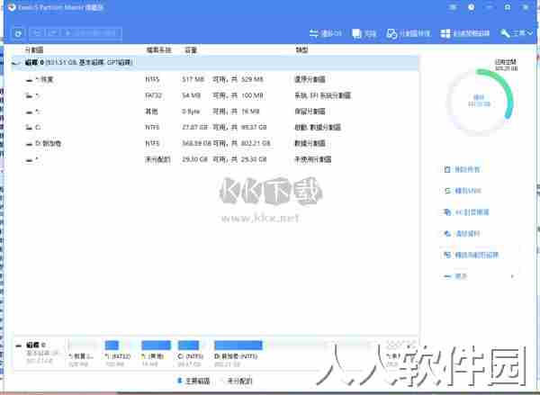 易我分区大师绿色版