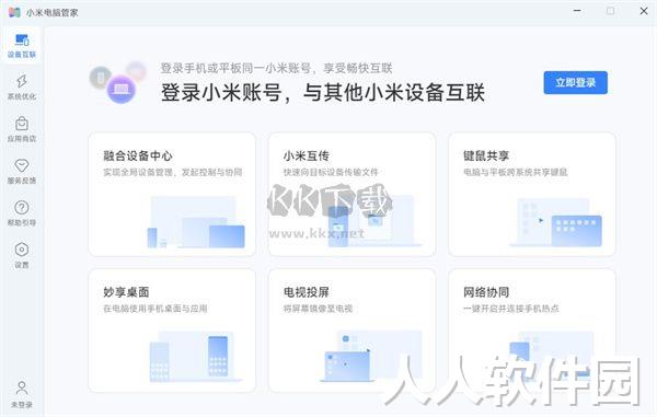 华华鼠标自动点击器最新版