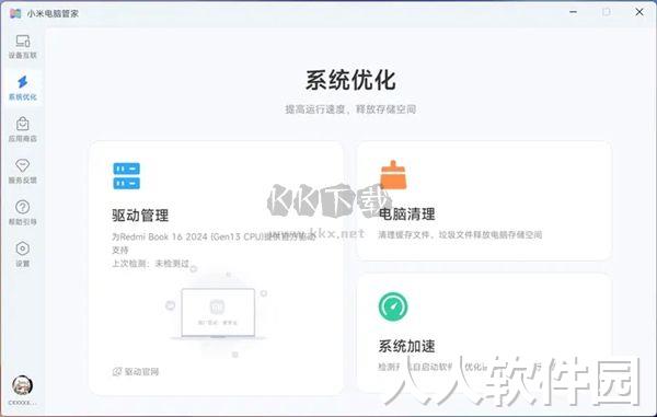 华华鼠标自动点击器最新版