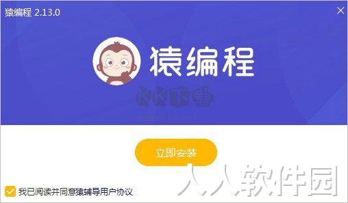 猿编程HD电脑版本