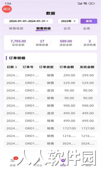 云猫商户通app下载