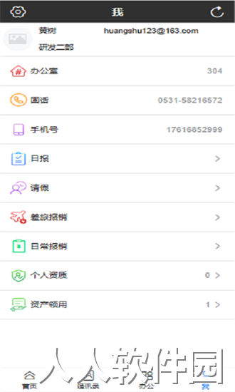 慧企宝app下载
